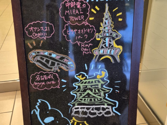 名古屋錦名鐵飯店優惠