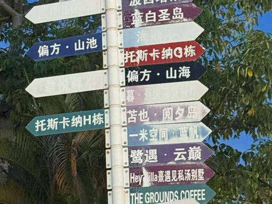 蜜悅·深圳聖托裡尼海景度假美宿優惠