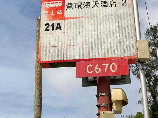 澳門鷺環海天度假酒店優惠