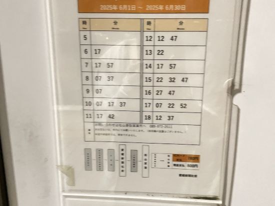 ホテルマイステイズ松山 クーポン