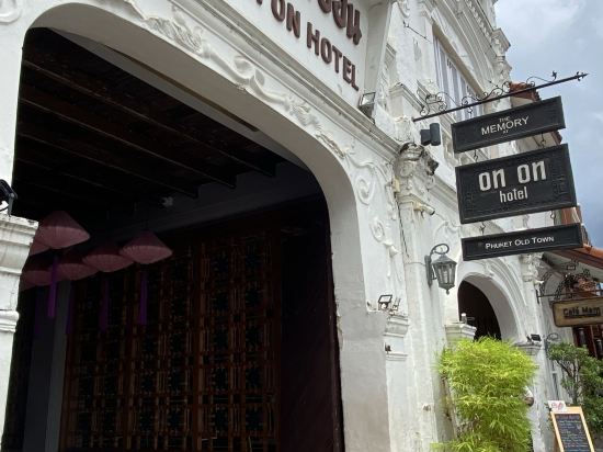 布吉昂昂回憶酒店（SHA Extra Plus）優惠