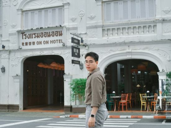 布吉昂昂回憶酒店（SHA Extra Plus）優惠