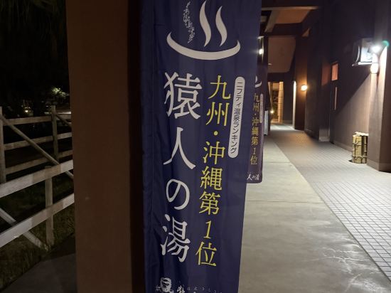 ユインチホテル南城 クーポン