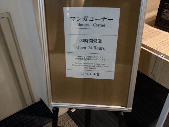 伊東小涌園 クーポン