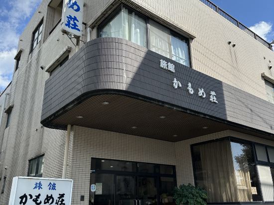 旅館かもめ荘 クーポン