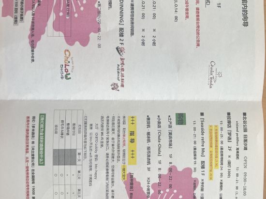 ザ・ビーチタワー沖縄 クーポン