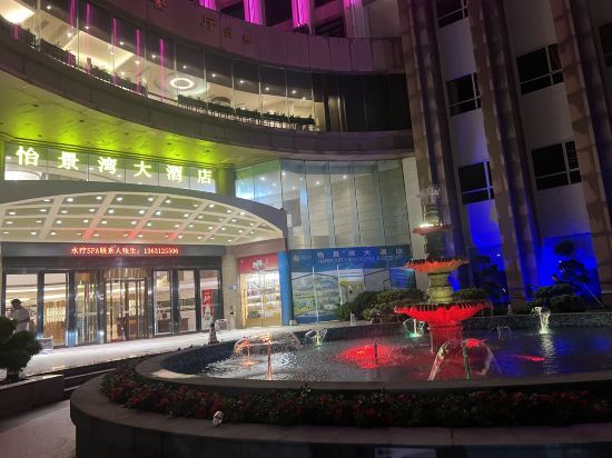 珠海怡景灣大飯店（情侶路海濱泳場店）優惠