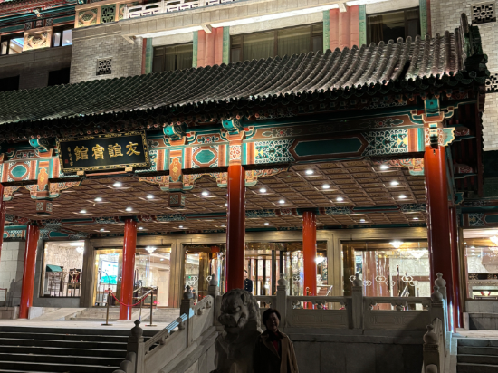 北京友誼賓館優惠