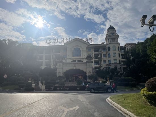 韶關碧桂園太陽城酒店（高鐵站店）優惠