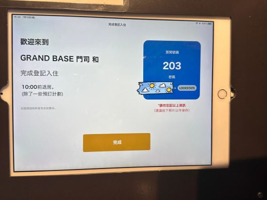 グランドベース門司和 クーポン