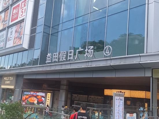 窩趣公寓（紅嶺地鐵站紅桂大廈店）優惠