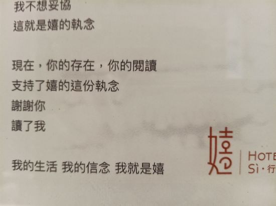 嬉行旅優惠