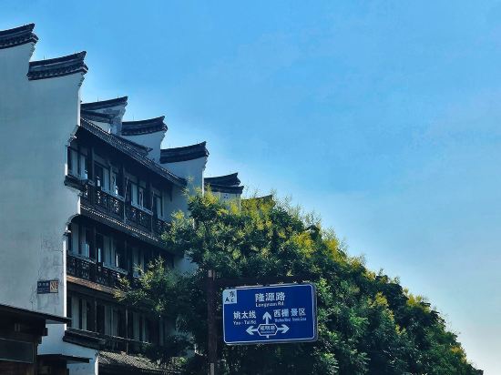 嘉緣瑞庭飯店（烏鎮西柵景區店）優惠