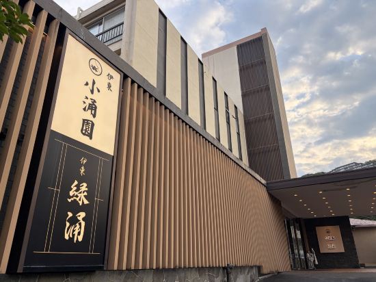 伊東小涌園 クーポン