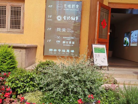 宿適輕奢酒店（上海外灘南京路步行街店）優惠