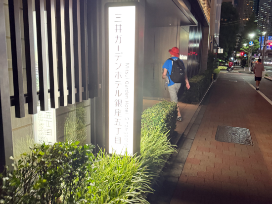 東京銀座格蘭巴赫酒店優惠