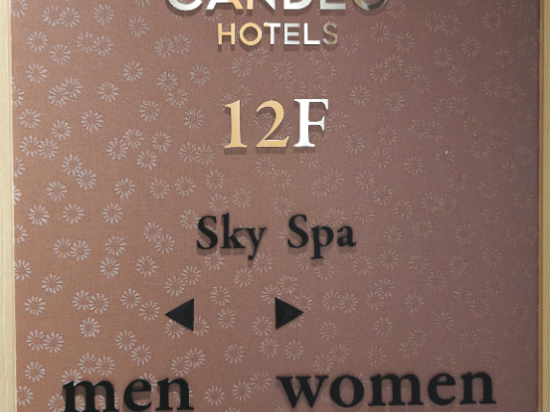 東京新橋光芒酒店優惠