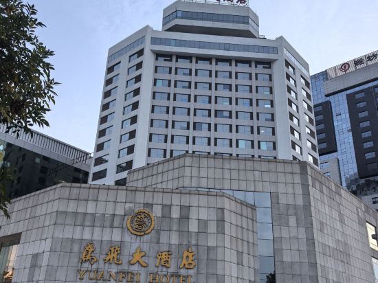 濰坊鳶飛大飯店優惠