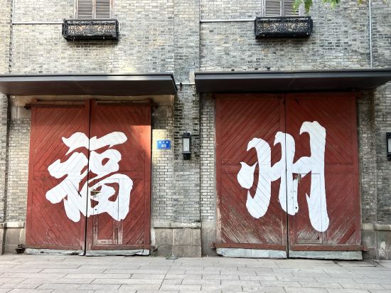 福州世茂洲際酒店優惠