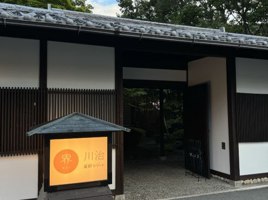 星野集團 界 川治優惠