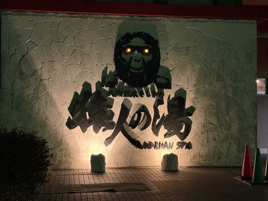 ユインチホテル南城 クーポン
