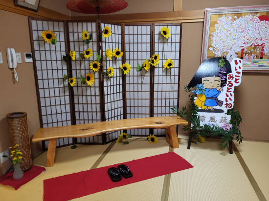 座敷わらし伝説の宿　緑風荘 クーポン