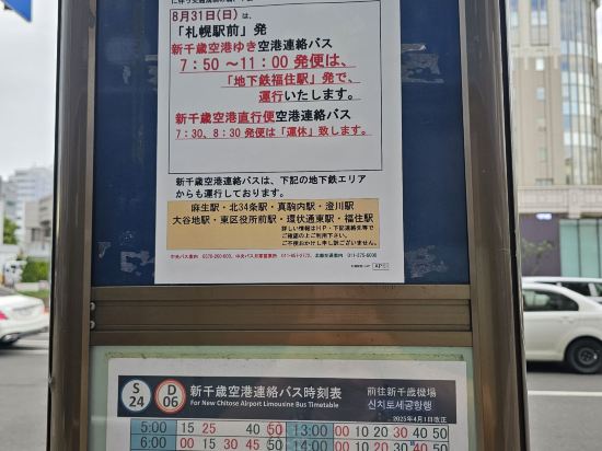 ホテルグレイスリー札幌 クーポン