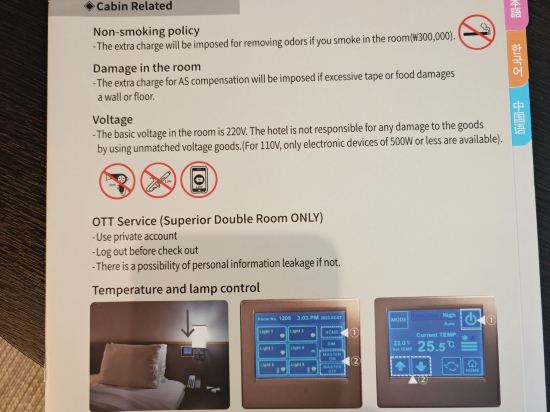 格拉斯麗首爾酒店優惠