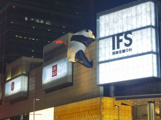 金紫薇酒店（成都春熙路步行街店）優惠