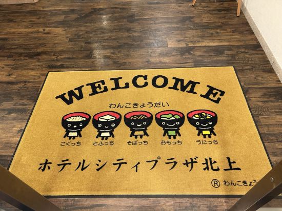 ホテルシティプラザ北上 クーポン