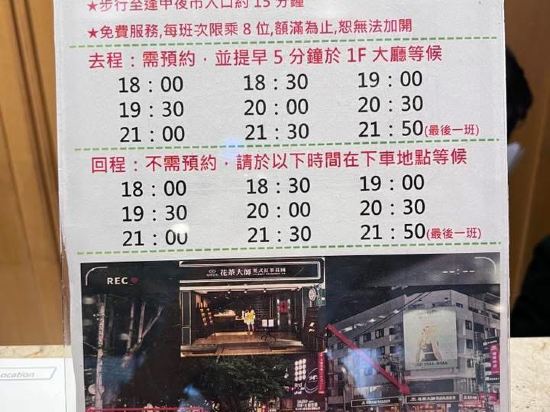 臺中逢甲米樂旅店優惠