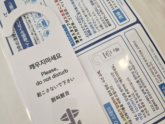 東橫Inn首爾東大門2號店優惠