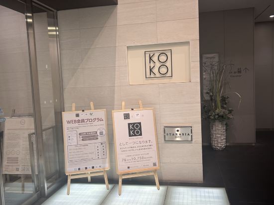 KOKO飯店 札幌站前優惠