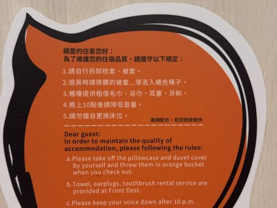 台中博客創意旅店優惠