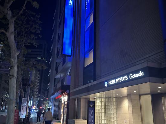 ホテルマイステイズ五反田 クーポン