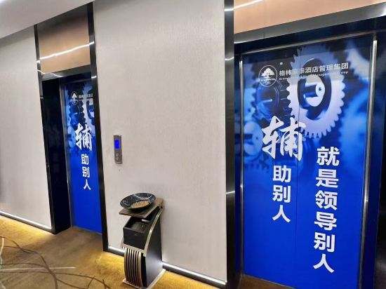 格林豪泰智選飯店（上海松江樂都西路店）優惠