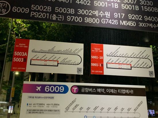 토요코인 서울 강남 쿠폰