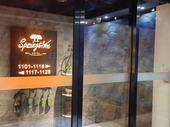 春天裡精品飯店（廣州燕塘地鐵站店）優惠