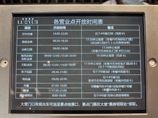 海陵島北洛祕境洛悦酒店優惠