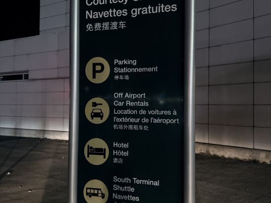 威斯汀温哥華機場沃爾中心酒店優惠