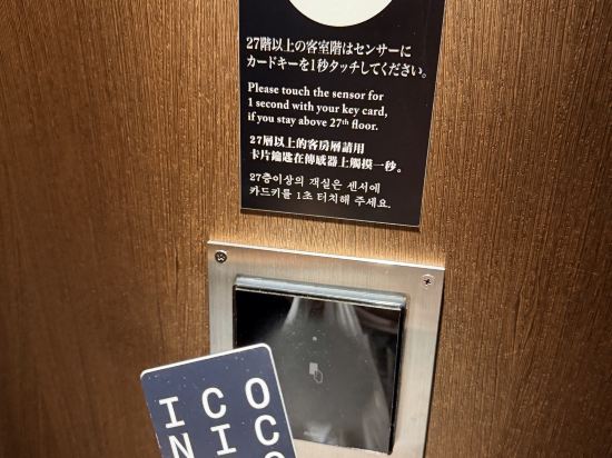 THE 皇家花園酒店 ICONIC 東京汐留優惠