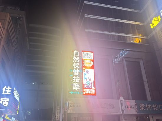 桔子水晶珠海拱北關口酒店優惠