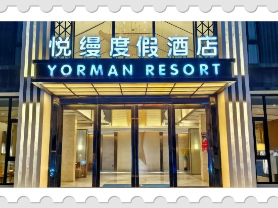 南澳悦縵度假酒店優惠