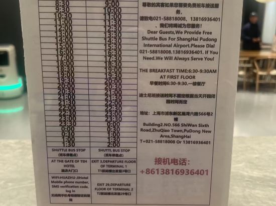 全季酒店（上海浦東機場自貿區店）優惠