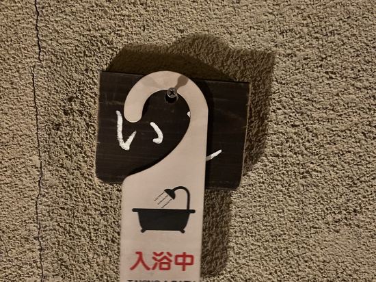 眺望の宿　しおり クーポン