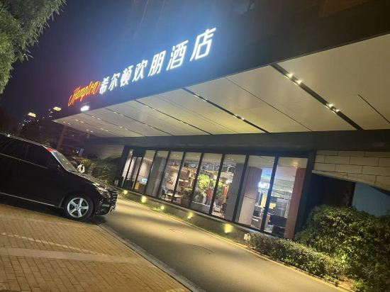 北京國貿商務區希爾頓歡朋飯店優惠