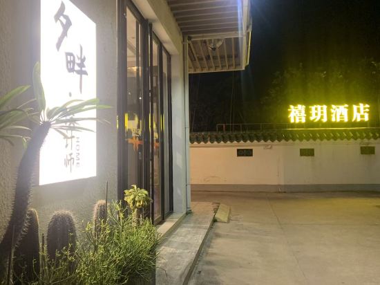 汕尾紅海灣元海夕月酒店優惠