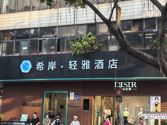 花田酒店（廣州芳村花地灣店）優惠