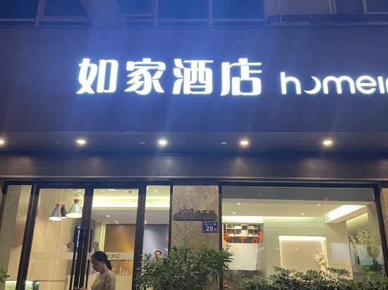 如家飯店·neo（泉州九一路西街古城店）優惠