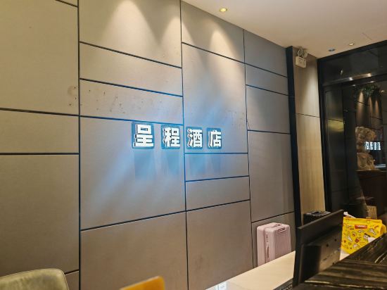 星程飯店（武漢漢口火車站店）優惠
